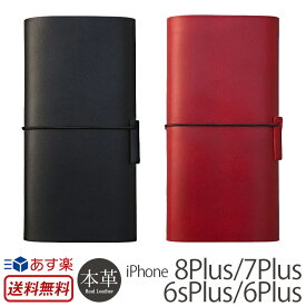 iPhone 8Plus / 7Plus / 6sPlus / 6Plus ケース 手帳 本革 レザー MYNUS TOCHIGI LEATHER CASE for iPhone 栃木レザー 手帳型 スマホケース アイフォン カバー 手帳ケース 手帳型ケース iPhoneケース カード収納 日本製 ブランド マイナス 送料無料 あす楽 母の日 父の日