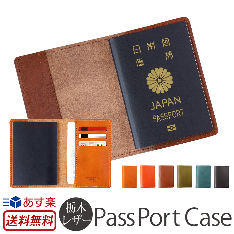 パスポートカバー ブランド - パスポートケースの人気商品・通販・価格 