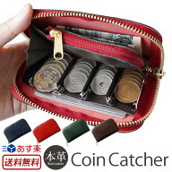 コインキャッチャー 財布 小銭 分け られる 財布 コインキャッチャー付き財布 コインホルダー AGILITY 日…