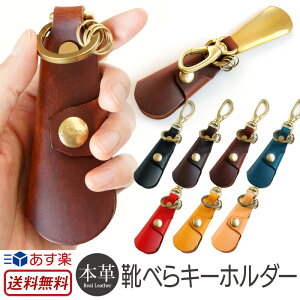 携帯用 靴べら ブランドの人気商品 通販 価格比較 価格 Com 携帯用 靴べら ブランドの人気商品 通販 価格比較 価格 Com