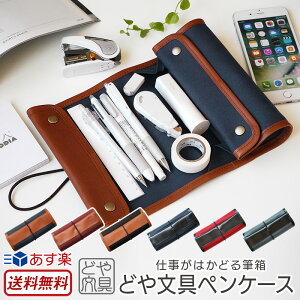 筆箱 男 ペンケース 筆箱の人気商品 通販 価格比較 価格 Com