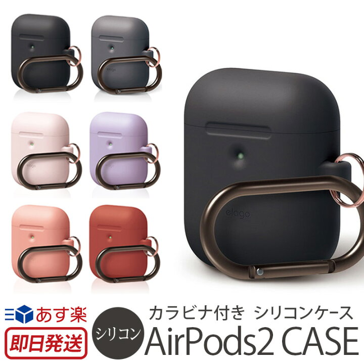 楽天市場】AirPods ケース AirPods2 ケース elago AIRPODS HANG CASE  