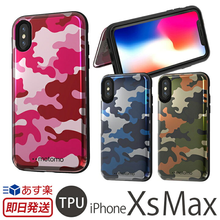 楽天市場 あす楽 Iphone Xs Max ケース ハードケース 背面 カバー カード収納 Motomo Camo Card Folding Case For Iphonexsmax Iphoneケース ブランド Iphone10s スマホケース アイフォン10 Smax アイフォンxsmax カバー テン アイホン 携帯ケース スーパーセール