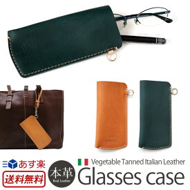 ブランド メガネケース スリム 軽量 革 本革 レザー DUCT 牛革 スムースレザー Glasses Case RVV-161 イタリアンレザー メンズ レディース ユニセックス 眼鏡ケース おしゃれ ソフト プレゼント ギフト メガネ 眼鏡 送料無料 あす楽 母の日 父の日