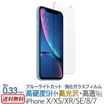 楽天市場】iphone10 本体の通販