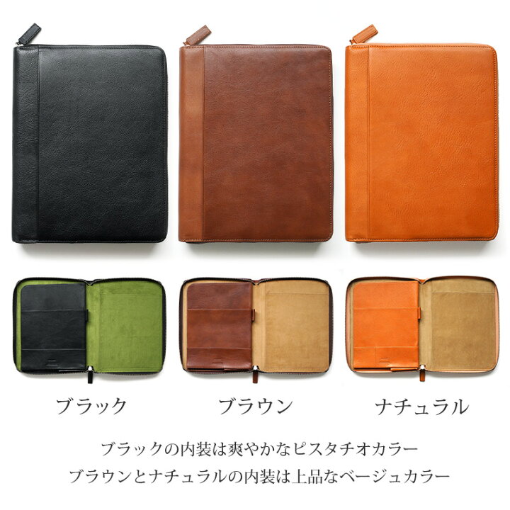楽天市場】【11インチまでのiPad収納可能】 iPad ケース & B5 ノート 