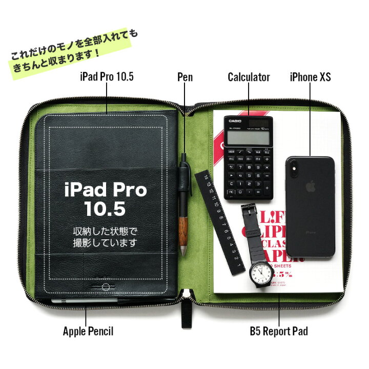 楽天市場】【11インチまでのiPad収納可能】 iPad ケース & B5 ノート 
