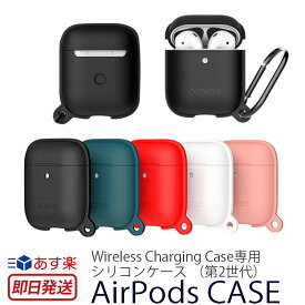 AirPods ケース AirPods2 ケース AirPods Case POPS Wireless Charging Case 専用 for AirPods 第2世代 Charging Case シンプル エアーポッズ AirPods専用 シリコン製 保護 エアーポッドケース カバー Qi対応 シリコン ワイヤレスチャージ プレゼント 人気 あす楽