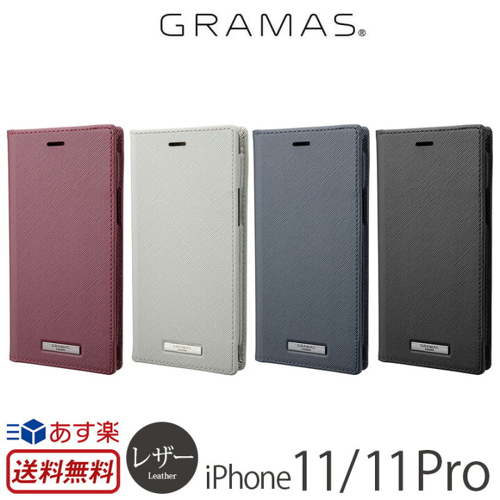 楽天市場 Iphone11 Iphone11 Pro ケース 手帳 レザー ケース Gramas Colors Euro Passione Pu Leather Book Case アイフォン 11 Iphoneケース ブランド スマホケース イレブン プロ 手帳型 ケース 携帯ケース グラマス 手帳ケース かっこいい おしゃれ カード収納