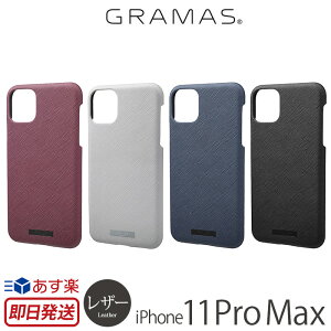 iPhone 11 Pro Max �P�[�X ���U�[ GRAMAS COLORS EURO Passione PU Leather Shell Case for iPhone11 Pro Max �A�C�t�H�� 11 ProMax iPhone�P�[�X �u�����h �X�}�z�P�[�X iPhone 11Pro Max �w�� �J�o�[ �g�уP�[�X �v ������� �n�[