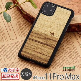 iPhone 11 Pro Max ケース 木製 ウッド ケース 天然木 Man＆Wood 天然木ケース for iPhone11 Pro Max Terra I16851i65R アイフォン 11 ProMax iPhoneケース ブランド スマホケース iPhone 11Pro Max 背面 カバー 携帯ケース 木 木目 ハードケース おしゃれ あす楽