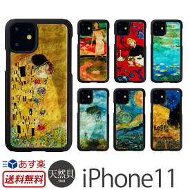 iPhone11 ケース 貝殻 キラキラ ikins アイキンス 天然貝 ケース iPhone 11 アイフォン11 iPhoneケース ブランド スマホケース イレブン 背面 カバー 携帯ケース ハードケース 貝 名画 クリムト ゴーギャン モネ ゴッホ おしゃれ 絵画 かわいい 大人女子 送料無料 あす楽