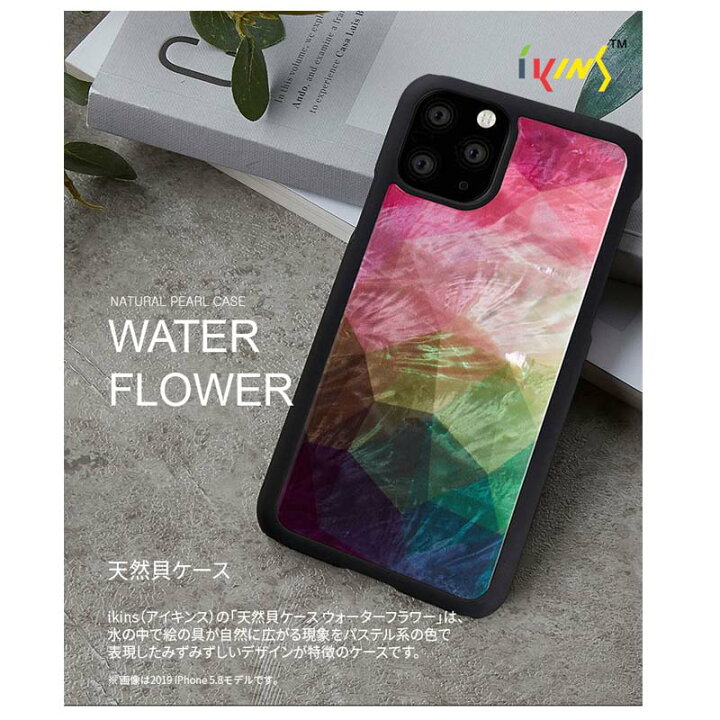 楽天市場 Iphone11 ケース 貝殻 キラキラ Ikins アイキンス 天然貝 ケース For Iphone 11 アイフォン11 Iphoneケース ブランド スマホケース Iphone イレブン 背面 カバー 携帯ケース ハード ケース 貝 モンドリアン ピラミッド おしゃれ 宇宙 星 大人かわいい 高級感 父
