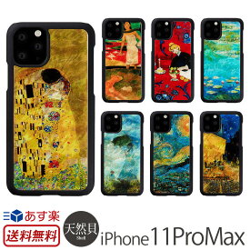 楽天市場 Iphone ケース 名画の通販