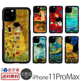 iPhone 11 Pro Max ケース 貝殻 キラキラ ikins アイキンス 天然貝 絵画 名画シリーズ for iPhone11 Pro Max アイフォン 11 ProMax iPhoneケース ブランド スマホケース 背面 カバー 携帯ケース ハード ケース ゴーギャン モネ おしゃれ 星 大人 送料無料 あす楽