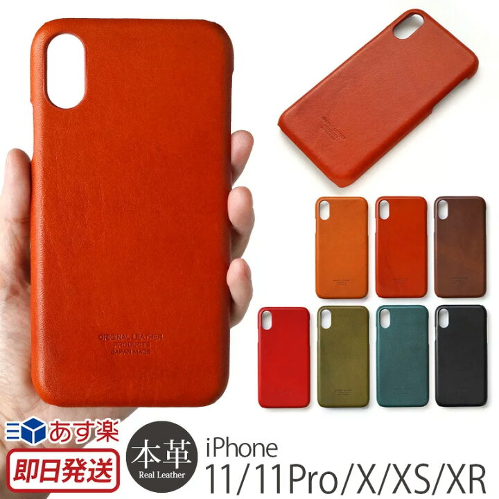 楽天市場 Iphoneケース 栃木レザー 本革 Iphone11 ケース Iphone 11 Pro ケース Iphone Xs Iphone X Iphone Xr ケース ジーンズ フルカバー スマホケース アイフォンx カバー ブランド Iphone 10r アイフォン10 ハンドメイド かっこいい シンプル スマホカバー レザー 父