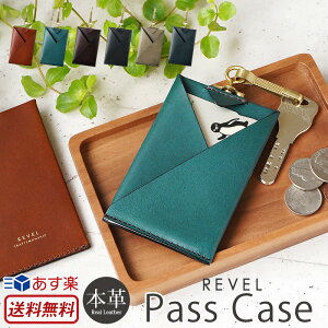 �p�X�P�[�X ������� �{�v REVEL �u�����h �����F�� ���U�[ �v �J�[�h�P�[�X IC�J�[�h suica pasmo icoca pitapa ������� �V���v�� �~�j�}���X�g �������� �Ƌ��ؓ��� �Ƌ��� �P�[�X ���{�� �u�����h 