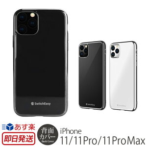 iPhone11 P[X iPhone11 Pro P[X iPhone 11 Pro Max P[X KX P[X SwitchEasy GLASS Edition ACtH 11 iPhoneP[X  KX 9h uh X}zP[X Cu w Jo[ gуP[X 