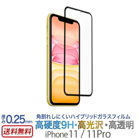 iPhone11 iPhone11 Pro フィルム ガラス 液晶保護 ハイブリッドガラス 光沢 for iPhone 11 強化ガラス 保護フィルム スマホケース アイフォン iPhone 11 Pro ガラスフィルム 画面保護 ゲーム 指紋 割れにくい 液晶保護フィルム 角割れ防止 送料無料 母の日 父の日