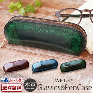 めがね Parley メガネケースの人気商品 通販 価格比較 価格 Com めがね Parley メガネケースの人気商品 通販 価格比較 価格 Com