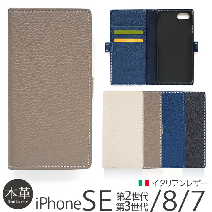 楽天市場 送料無料 Iphone Se ケース 第2世代 Se2 第3世代 Se3 4 7インチ Iphone 8 Iphone 7 ケース 手帳型 本革 ブランド Glide 本革 アイフォン Se カバー イタリアン シュリンク レザー スマホケース Iphone 手帳型ケース 携帯ケース