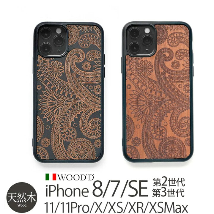 楽天市場 送料無料 Iphone Se 第2世代 第3世代 Se3 Iphone 11 Pro ケース Iphone Xs X ケース Iphone8 7 ケース 木製 Wood D Real Wood Snap On Covers Iphone 10 S スマホケース アイフォン カバー