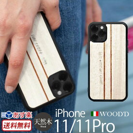 iPhone 11 iPhone11Pro ケース 木製 WOOD'D Real Wood Snap-on Covers SURF for iPhone11 iPhone11 Pro スマホケース アイフォンイレブンプロ カバー ブランド iPhoneケース 天然木 木 携帯ケース 2020 シンプル おしゃれ 送料無料 あす楽 母の日 父の日