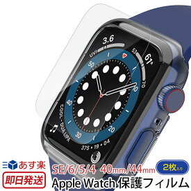 保護フィルム Apple watch 40mm 44mm 用 アップルウォッチ 画面保護 カバー Apple Watch用 PURE DIAMOND（2枚入り） for Apple Watch for SE Series6 Series5 Series4 対応 applewatch フィルム 44 保護シート 40 アップルウォッチ 画面 保護 6 SE 透明 あす楽