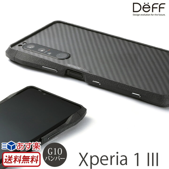 楽天市場 送料無料 Xperia 1 Iiiバンパー ケース Deff Cleave G10 Bumper Chrono For Xperia 1 Iii So 51b Sog03 G10 バンパー エクスペリア ワン マークスリーケース ブランド スマホケース So51b ケース 携帯ケース 耐衝撃 バンパー 背面 保護 カバー おしゃれ