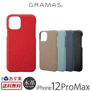 iPhone12 Pro Max �P�[�X �{�v �w�� �J�o�[ GRAMAS �O���}�X Shrunken-calf Genuine Leather Shell Case �X�}�z�P�[�X iPhone 12 ProMax �A�C�t�H�� 12 �v�� �}�b�N�X iPhone�P�[�X �u�����h �w�ʃP�[�X �v ���U�[ �g�уP