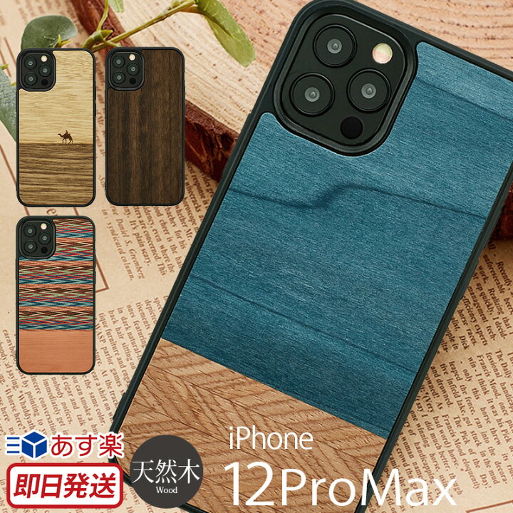 楽天市場 Iphone12 Pro Max ケース 木製 背面 Man Wood 天然木 ハードケース スマホケース Iphone 12 Promax アイフォン 12 プロ マックス Iphoneケース ブランド背面ケース 天然木 スマホ カバー 木 携帯ケース おしゃれ メンズ 高級 ハードケース アイホン スーパー