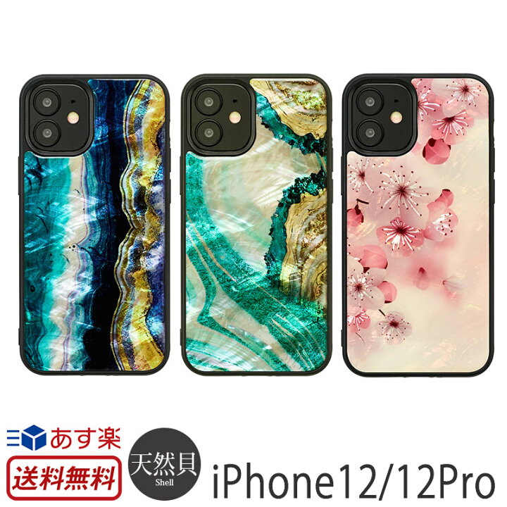 楽天市場 Iphone12 ケース Iphone12 Pro ケース 天然貝 背面 Ikins 天然貝ケース アイキンス マーブル 桜 スマホケース Iphone 12 プロ アイフォン 12 Iphoneケース ブランド 背面ケース 貝殻 スマホ カバー 貝 携帯ケース おしゃれ 高級 ハードケース アイフォンケース