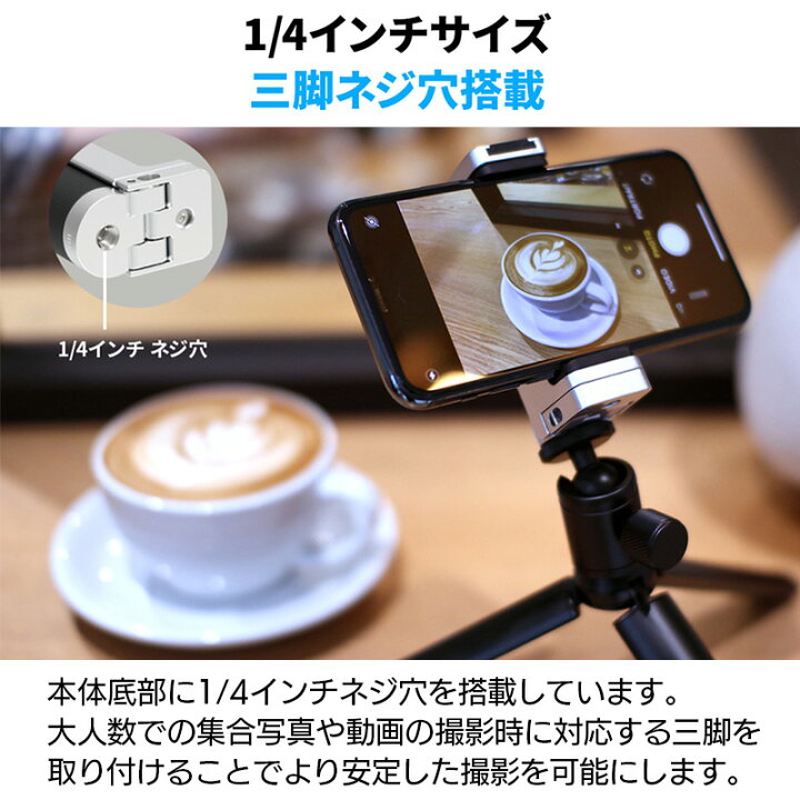 楽天市場 スマホ 撮影 自撮り棒 Just Mobile Shuttergrip2 Iphone 撮影 スマートフォン カメラグリップ 角度調節 Bluetooth スマホ ホルダー 三脚穴 シャッターボタン グリップ スタンド コールドシュー カメラアクセサリー 一眼レフ おしゃれ テレワーク 父の日