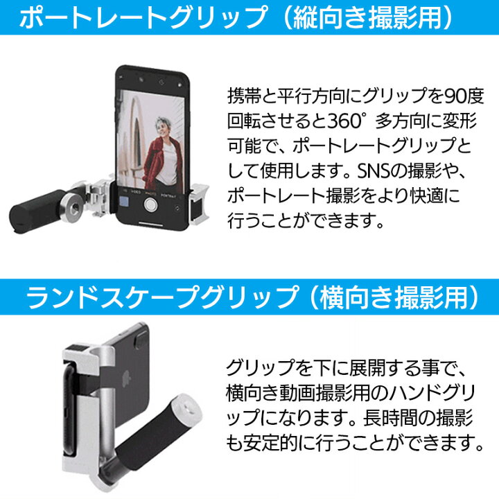スマホ 撮影 自撮り棒 Just Mobile ShutterGrip2 iPhone 撮影 スマートフォン カメラグリップ 角度調節 Bluetooth スマホ ホルダー 三脚穴 シャッターボタン グリップ スタンド コールドシュー カメラアクセサリー 一眼レフ おしゃれ テレワーク 送料無料 あす
