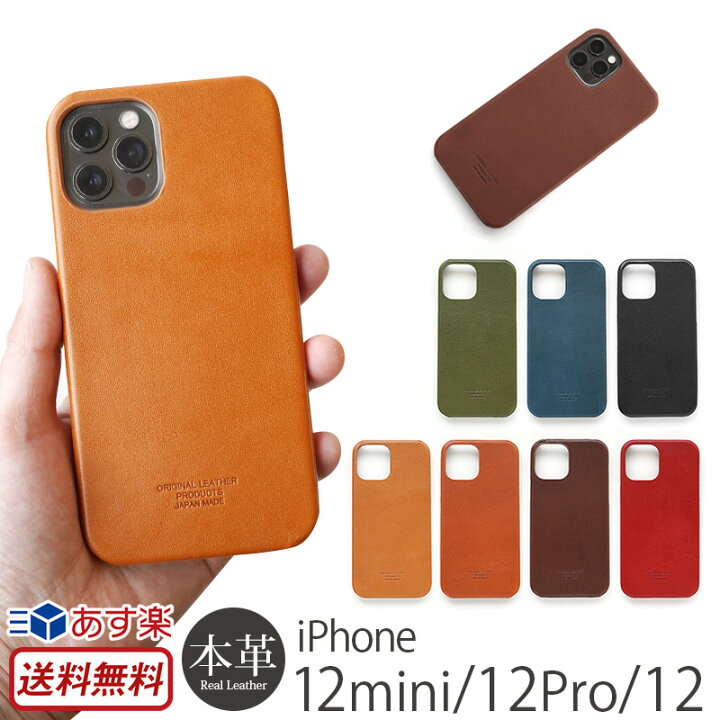 楽天市場】iPhoneケース 本革 栃木レザー iPhone12 Pro / iPhone 12 