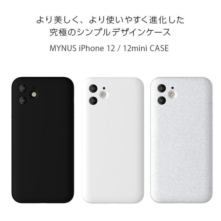 楽天市場】iPhone 12 mini ケース おしゃれ 極薄 iPhone12 ケース 薄型 