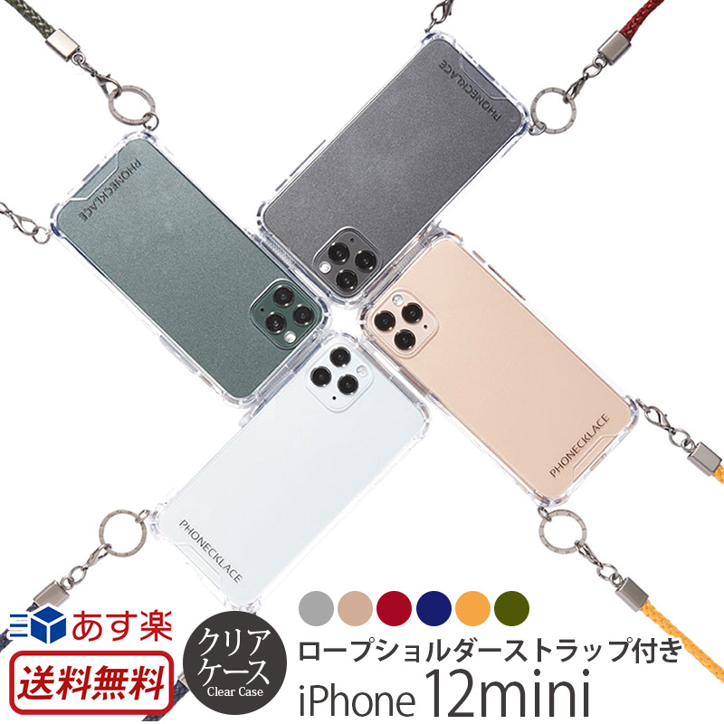 楽天市場】iPhoneケース ブランド 帯ケース iphone12 ショルダー
