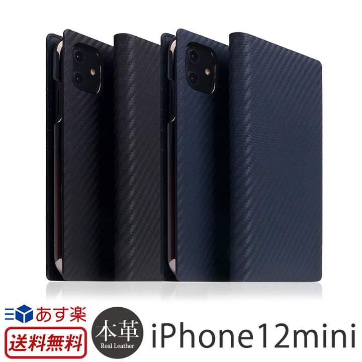 楽天市場 Iphone12 Mini ケース 手帳型 本革 Slg Design Carbon Leather Case スマホケース Iphone 12 アイフォン 12 ミニ Iphoneケース ブランド 手帳型ケース スマホ カバー 革 レザー カーボンレザー 手帳 ケース 携帯ケース おしゃれ メンズ 高級 アイホン スーパー
