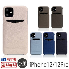 楽天市場 Iphone12 背面ケースの通販