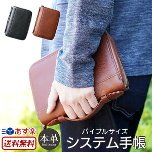 システム手帳 カバー メンズ 革 DUCT システム手帳 バイブルサイズ リフィル 6穴 ラウンドファスナー 本革 イタリアンレザー 男性 女性 カード入れ ペンホルダー ブランド オーガナイザー 機