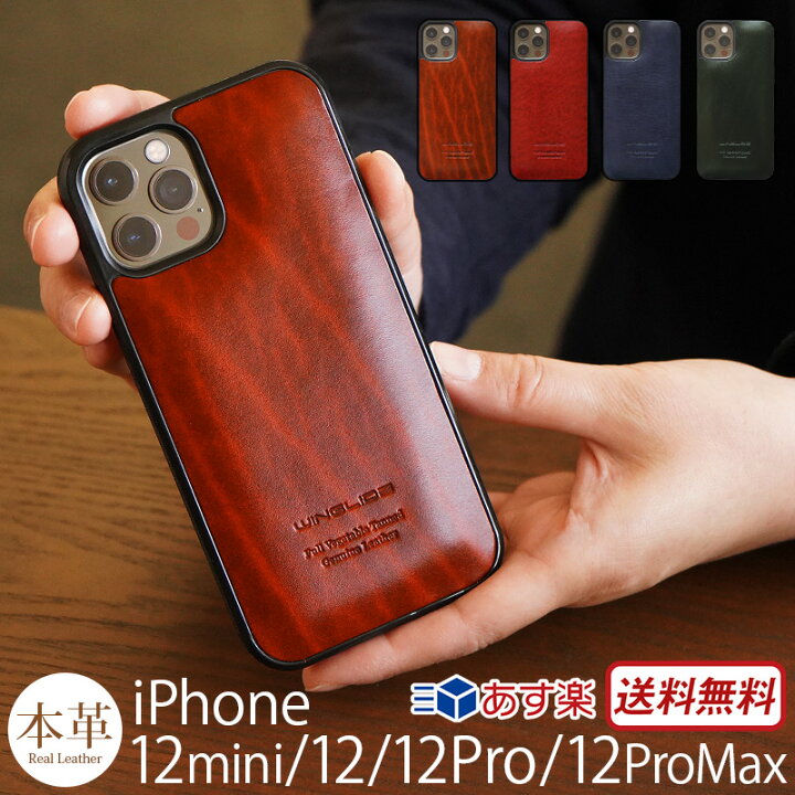 楽天市場】iPhone12ProMax ケース iPhone12 ケース 本革 iPhone12 Pro 