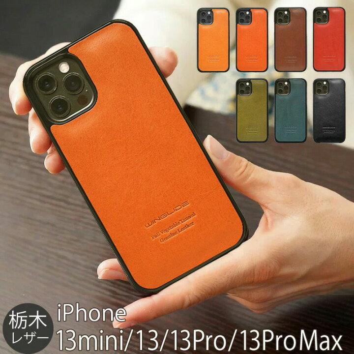 楽天市場 栃木レザー Iphone 13 Iphone13 Pro Iphone13 Mini Iphone 13 Pro Max ケース 本革 背面 カバー スマホケース Iphone 13 プロ アイフォン 13 プロ Iphoneケース ブランド シェル 革 レザー 携帯ケース おしゃれ 楽天市場 栃木レザー Iphone 13 Iphone13 Pro Iphone13 Mini Iphone 13 Pro Max ケース 本革 背面 カバー スマホケース Iphone 13 プロ アイフォン 13 プロ Iphoneケース ブランド シェル 革 レザー 携帯ケース おしゃれ