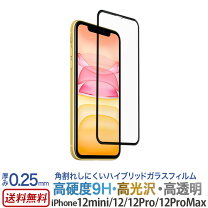 楽天市場】iphone12 ガラス 角割れの通販