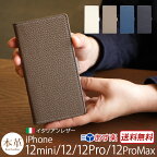 iPhone12mini 手帳ケース iPhone12プロ / iPhone12Pro ケース / iPhone12ProMaxケース / iPhone12 ケース ブランド スマホケース iPhoneケース レザー 革 アイフォン 12 ミニ ケース 手帳 型 本革 WINGLIDE スマホ カバー 携帯ケース iPhone 12 Pro Max 高級 アイホン あす楽