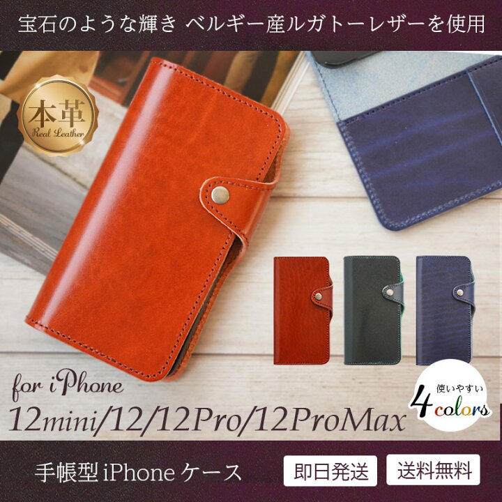 楽天市場】iPhone12 mini iPhone12 iPhone12 Pro iPhone12 Pro Max 