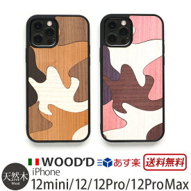 iPhone 12mini / 12Pro / 12 / 12ProMax ケース 木製 背面 WOOD'D Real Wood Snap-on Covers CAMO スマホケース iPhone 12 プロ ミニ アイフォン 12プロマックス iPhoneケース カモフラ 背面ケース 天然木 スマホ カバー 木 携帯ケース おしゃれ ハードケース 母の日 父の日