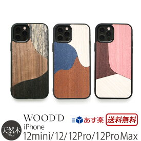 iPhone12 mini / iPhone 12 / iPhone12 Pro / iPhone12 ProMax ケース 木製 背面 WOOD'D Real Wood Covers INLAYS スマホケース プロ ミニ アイフォン プロマックス iPhoneケース ブランド 背面ケース 天然木 スマホ カバー 木 携帯ケース おしゃれ 高級 送料無料 あす楽