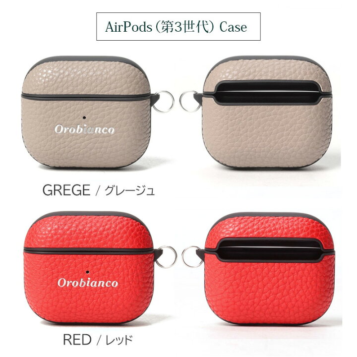 楽天市場】Orobianco Airpods pro ケース / Air Pods 第三世代 ケース 