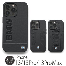 iPhone13 / iPhone 13 Pro / iPhone 13 Pro Max ケース 本革 背面ケース CG MOBILE BMW REAL LEATHER HARD CASE スマホケース アイフォン 13 プロ 背面 アイホン iPhoneケース 革 スマホ カバー レザー シェル 携帯ケース 高級 ギフト おしゃれ メンズ 送料無料 あす楽