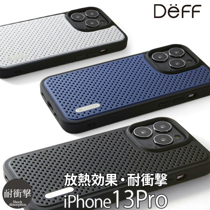 楽天市場 Iphone13 Pro ケース 放熱 耐衝撃 背面ケース Deff Crytone Cool For Iphone 13 Pro スマホケース アイフォン 13 プロ 背面 Iphoneケース ブランド アイホン スマホ カバー シェル 携帯ケース ギフト おしゃれ メンズ ハイブリッドケース ハードケース 父の日
